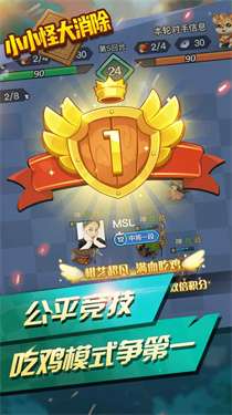 小小怪大消除无限金币版图2