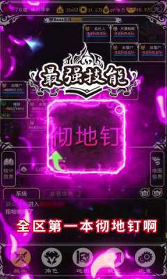 文字传奇之再战经典图1