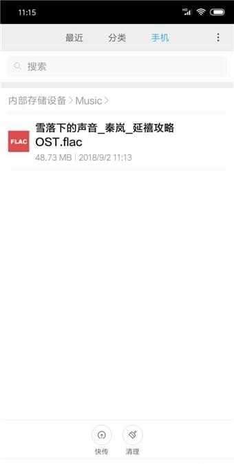 废柴音乐app图2