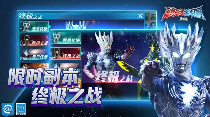 奥特曼之格斗超人九游版图3