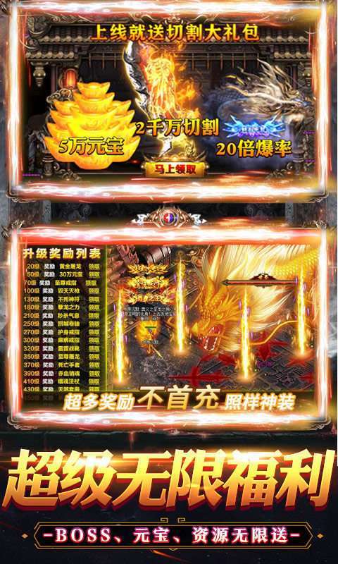 烈火战神海量版图1
