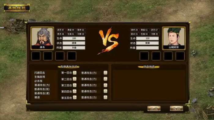三国志汉末霸业破解版内购破解版图3