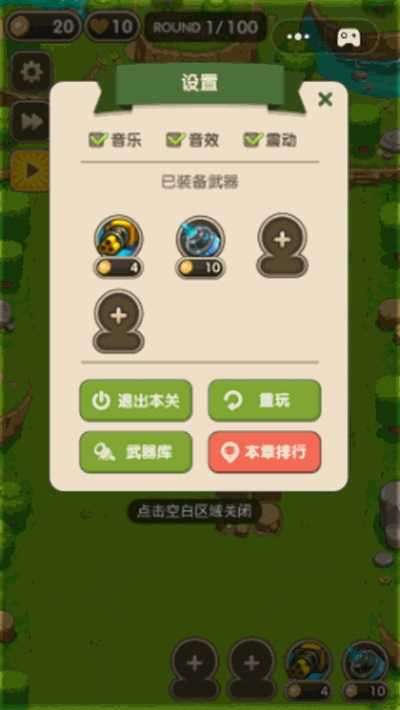 这才是塔防去广告版图2