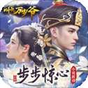 叫我万岁爷4399版本