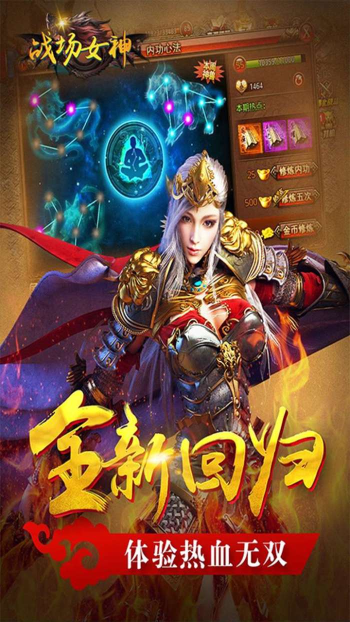 战场女神(玛法勇者)v1.1.0图2