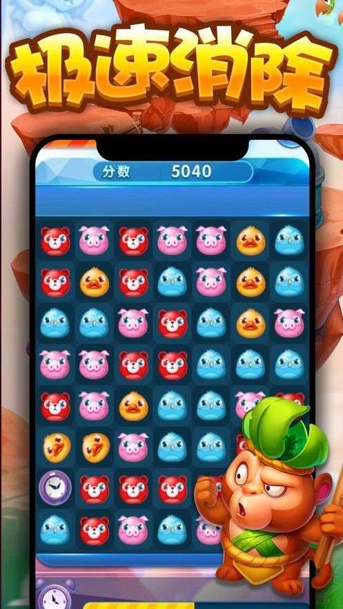 全民版消消OL红包版图3