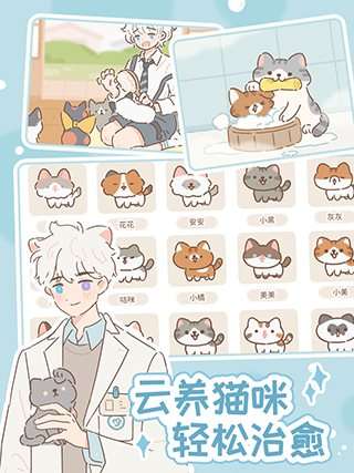 遇见你的猫2023无限爱心版图2