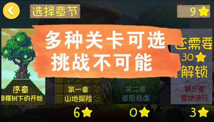 滑稽破坏王图1