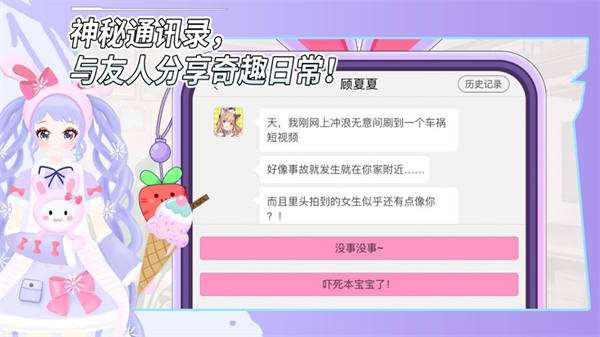 甜兔画画大作战图1