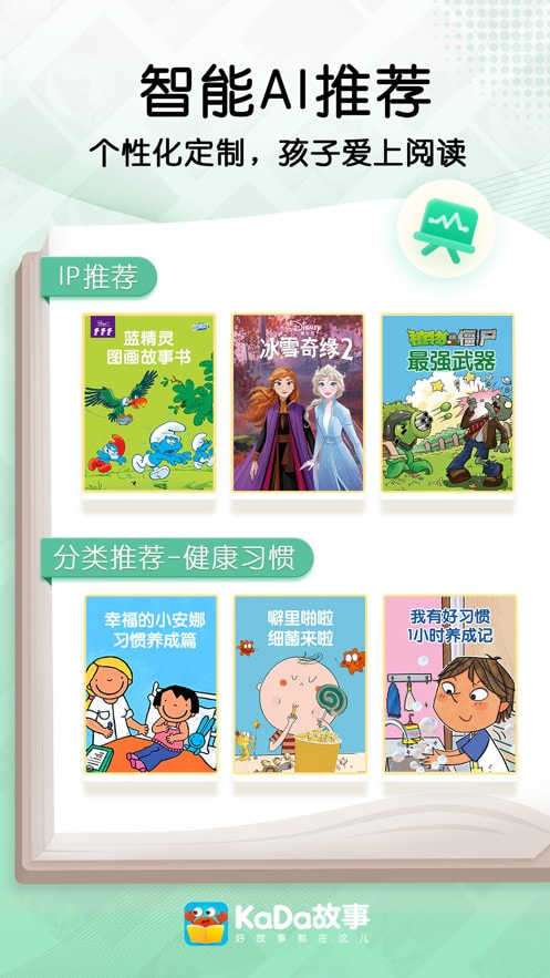 kada故事破解版app图2