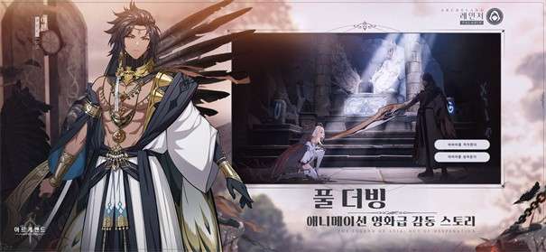 Archeland国际服图2