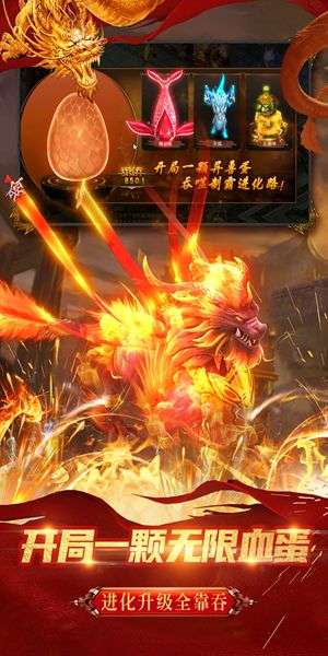 屠龙霸业山海异兽图4