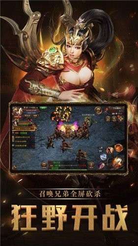 帝王火龙传奇打金服图2