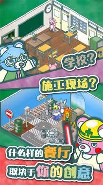 我要开店啦图3