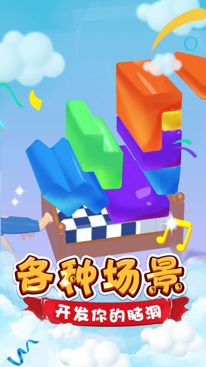 脑洞达人大闯关图5