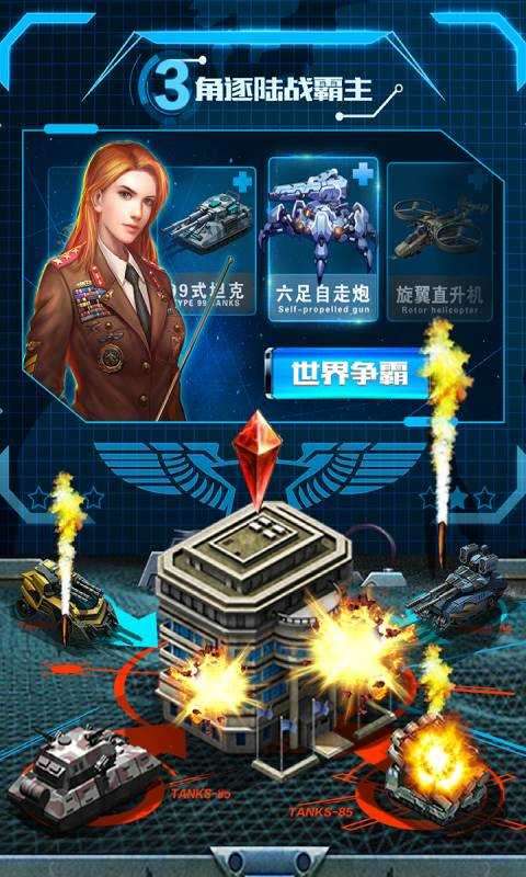 战争时刻图2