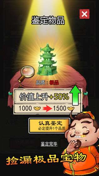 先赚一个亿图1