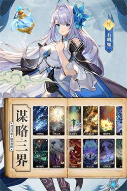 春秋封神九游版图2
