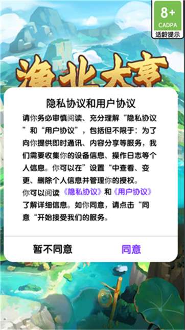 渔业大亨图1