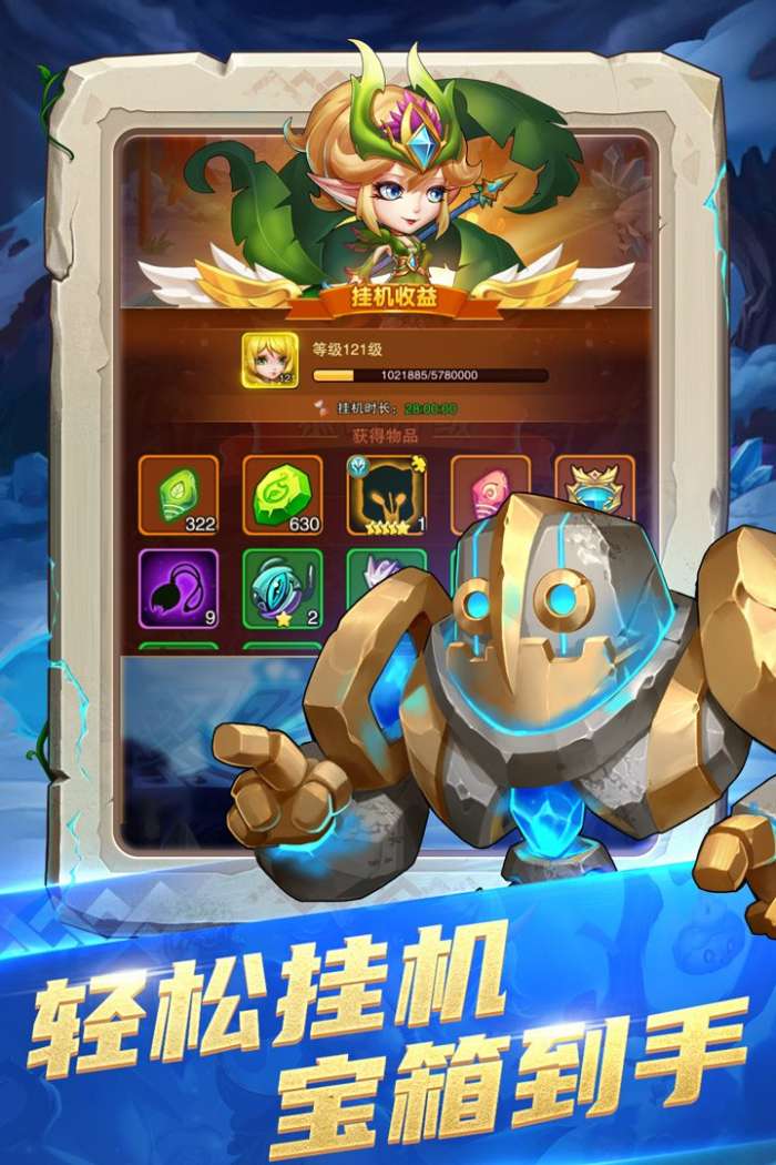 部落大作战下载图1