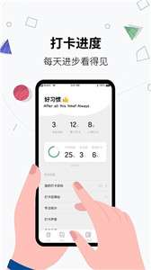习惯打卡养成图1