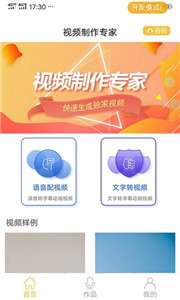 视频制作专家图1