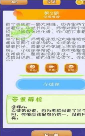 全民抢红包图1