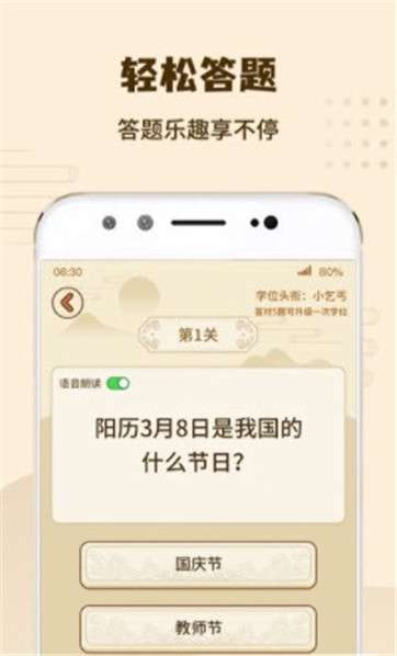 智斗火柴人图1