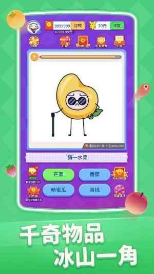 擦擦有惊喜红包版图3
