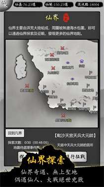修仙商人模拟器图2