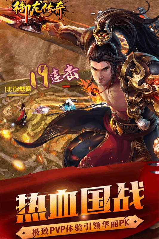 御龙传奇删档封测版本图5