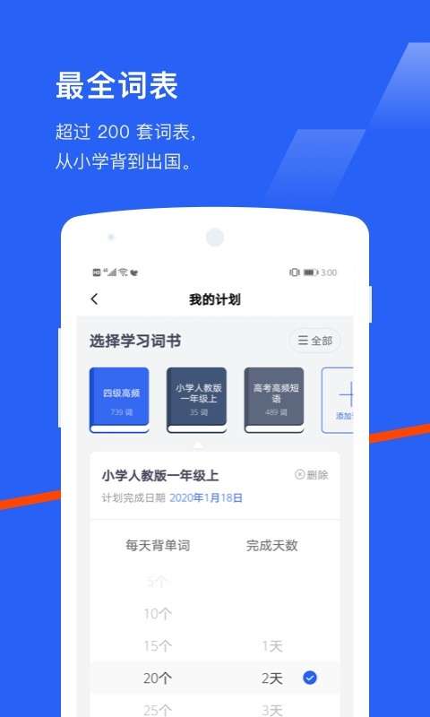 百词斩app图2