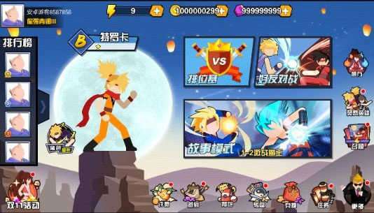 一波超人无限金币版图2
