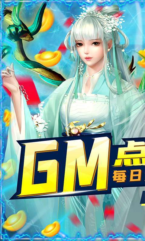渡仙（GM无限点充）图1