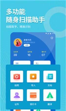 拍照取字大师图2