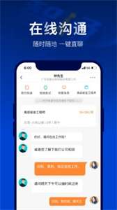 智通人才招聘网图3