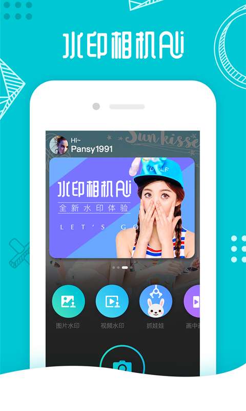 水印打卡相机ali图4