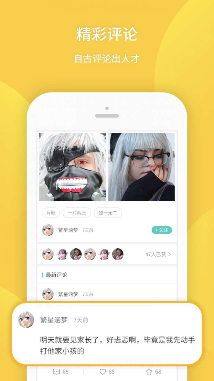 我要个性图3