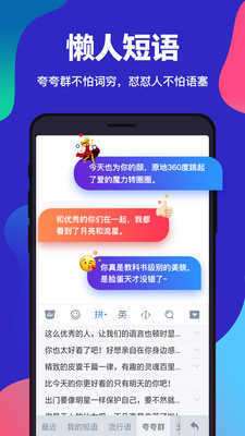 百度输入法最新版本2021图4