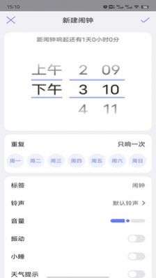 风信闹钟图2