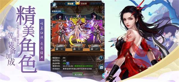 傲剑情缘三生图2