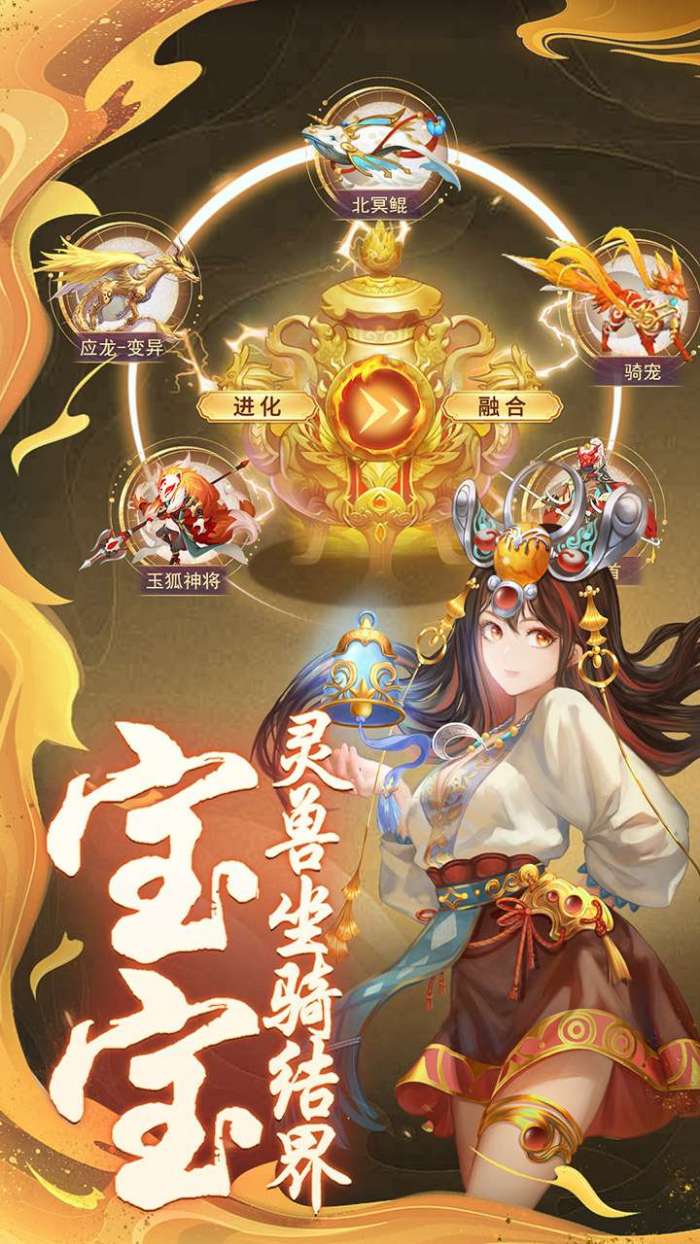 梦道（凡人控神仙）图3