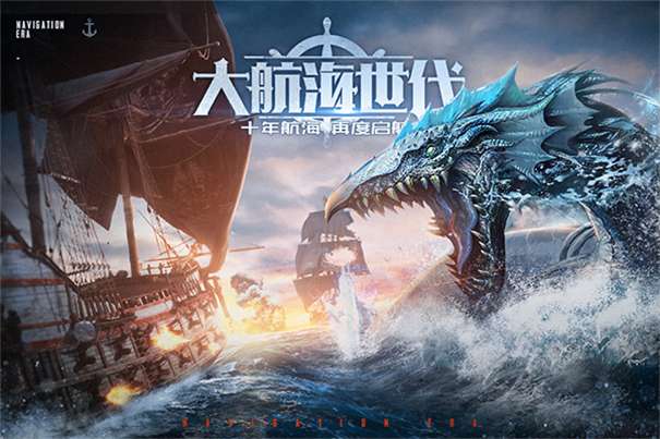 梦想大航海最新版图1