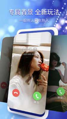 水滴炫酷来电秀图1