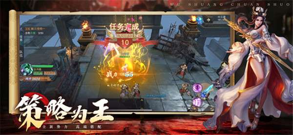 无双传说三国猛将图2