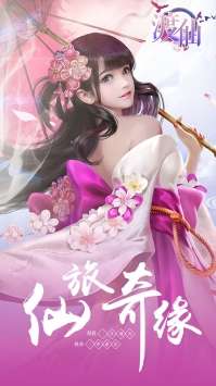 渡仙官方版图1