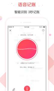 有鱼记帐极速版图1