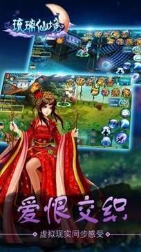琉璃仙境福利版图3