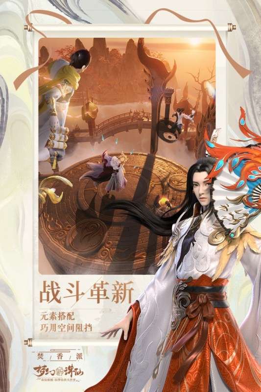 梦幻新诛仙芥子空间图2