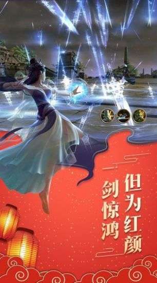 御剑乾坤之天尊图2